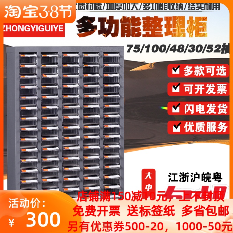 Parts Cabinet 75 52100 Pumping Tool Cabinet Transparent Drawer Sharper Sample Cabinet Thickened Cutter Accessories Cabinet With Lock