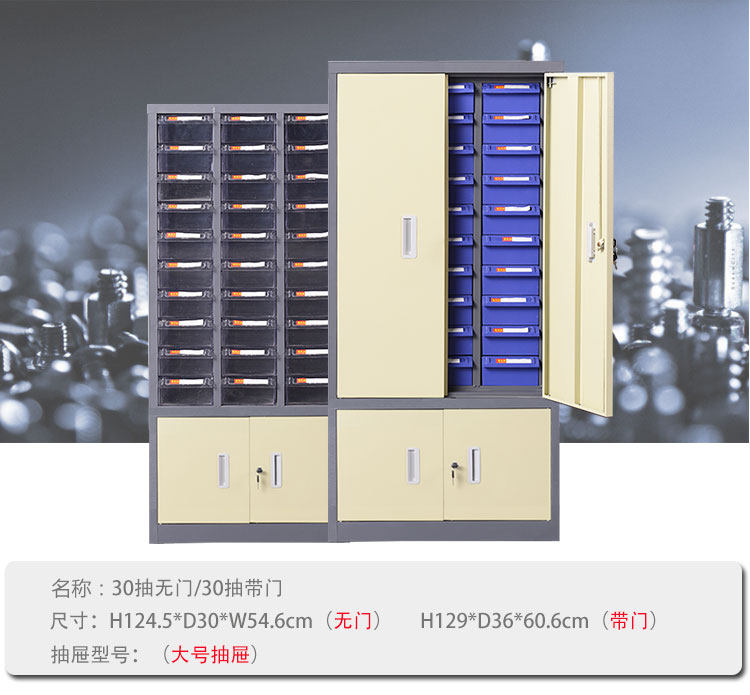 五金工具柜螺丝配件刀具柜75/100抽屉式元器件零件柜物料收纳柜-阿里巴巴