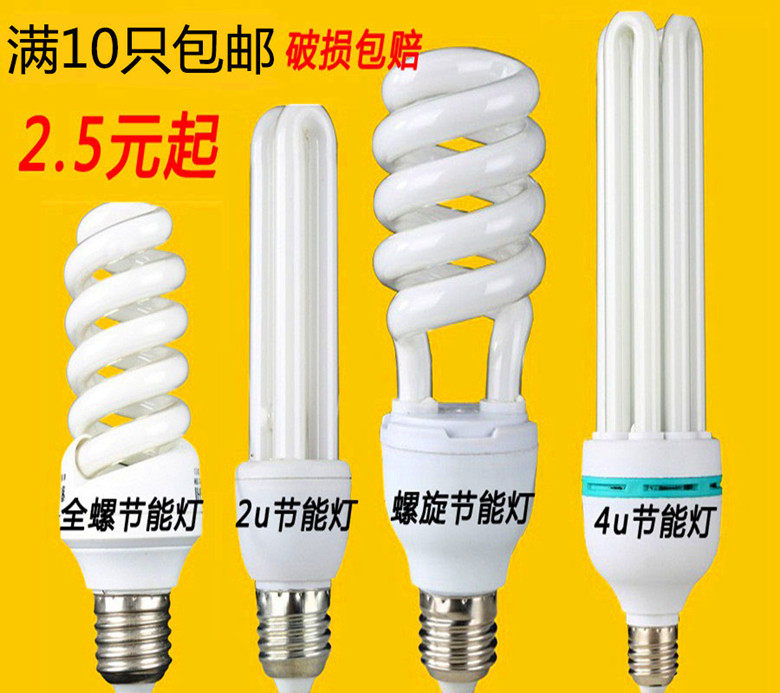 Energy saving energy saving bulb 4U tricolour spiral e27 large screw mouth white light warm light U type lamp tube u type high power