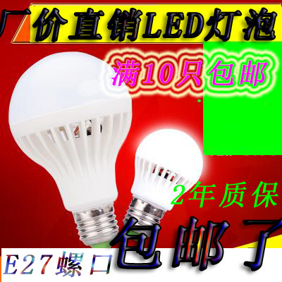 3W5W7W9W12W LED bulb lamp LED energy-saving LED light source LED light bulb E27 screw mouth
