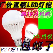 3W5W7W9W12W LED bulb light LED energy-saving lamp LED light source LED bulb E27 screw port