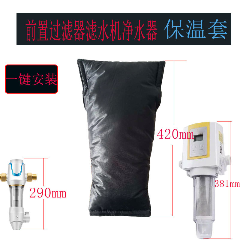 Pre-Filter Water Purifier Insulation and Anti-Freeze Cover, Filter Large White Bottle Thermal Cover, High-Pressure Backwash Device, Dustproof, Waterproof, Thickened
