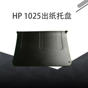 Vách ngăn giấy HP CP1025 chính hãng Phụ kiện máy in khay giấy HP1025 hoàn toàn mới - Phụ kiện máy in