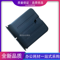 Apply hp1505 Block Cardboard HP P1505 Out Paper Tray Towed Paper Plastic Sheet Printer Accessories