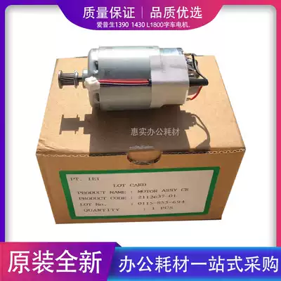 Original Epson 1390 1400 1430 1500 L1800 L1300 word car motor printing slow double flash