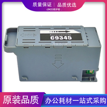Epson C9345 maintenance box L8168 L8188L15158L6558L6578 printer original waste ink tank