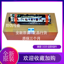 (New original) HP HP1020 1018 M1005 Canon 2900 3000 heater fixing assembly