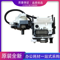 Suitable for Epson L3118L3106L3158L3119L3156L3163L3153 ink suction pump cleaning unit