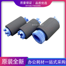 Apply original fit HP hp 772774765785 into paper wheel 77740 77660 page wide machine rubbing paper wheel