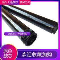 Brother HL-2560DN photosensitive drum DCP-7180DN 2260 7080D MFC-7380 2350 drum core