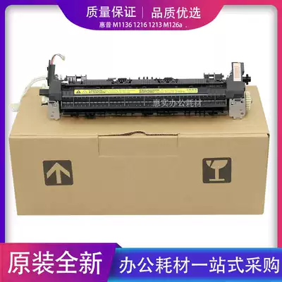 Suitable for HP 1136 1213 1216 Fuser Set HP 1106 1108 Fuser Heating Set