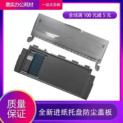 EPSON dot matrix printer accessories EPSON LQ630K front tray LQ635K paper feed baffle guide cardboard