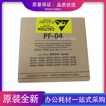 Canon plotter PF-04 print head iPF650 750 671 771 781 831 ink head nozzle