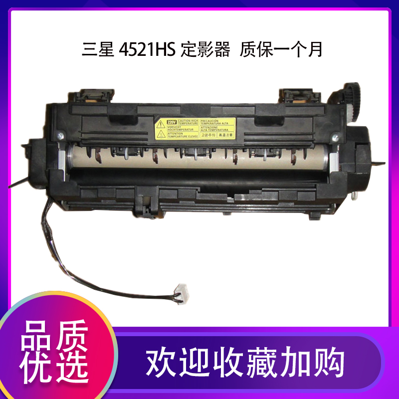 Samsung 4521HS fixing sets Samsung 4321ns 4655 4021 4521ns Heating component heaters