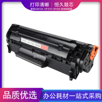 Apply HP hp12a Selenium Drum 1020 1005 Printer Canon lbp2900 m1005 Easy Powder Selenium Drum
