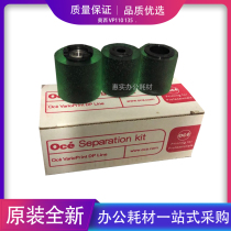 Original Canon Ossie DP110 120 pickup wheel OCE VP135 115 130 140 carton pickup wheel