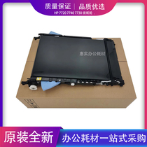 Suitable for HP HP4525 transfer assembly HP4025 M651 transfer assembly transfer belt CE249A