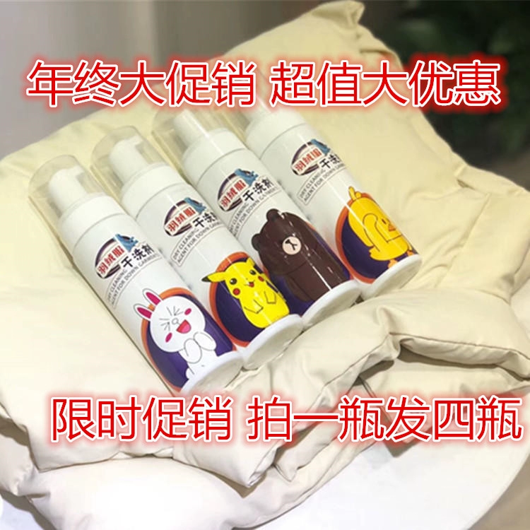 Douyin cùng xuống áo giặt khô chất tẩy rửa nhà không có nước giặt để loại bỏ vết dầu sạch hơn. - Dịch vụ giặt ủi