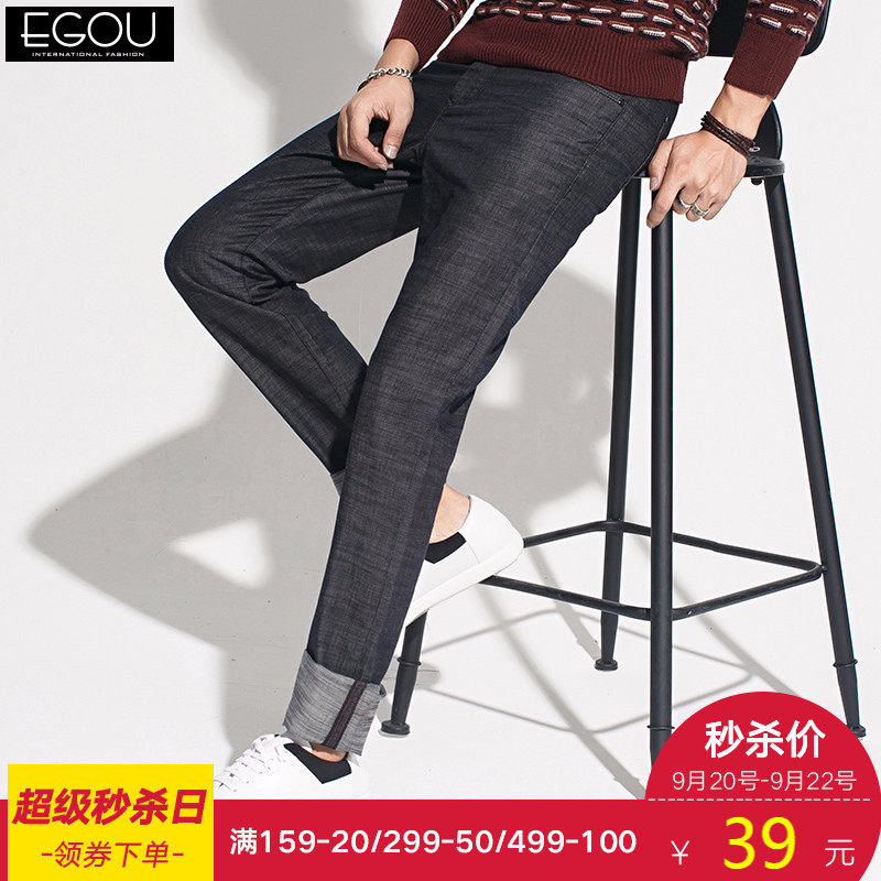 Egou易构夏季新品男士牛仔裤修身款青年韩版长裤学生裤子潮