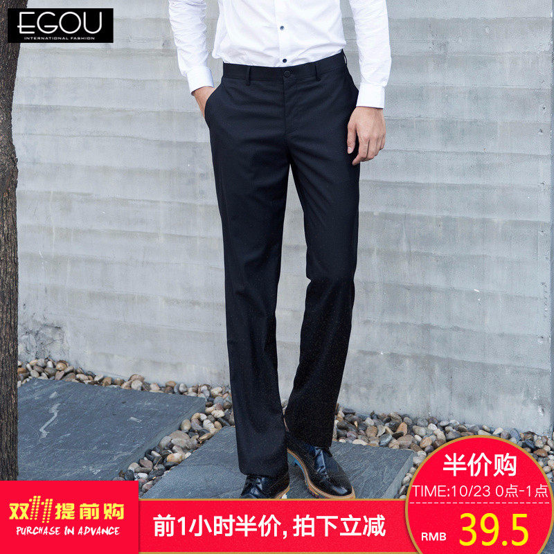 Egou易构2017秋季新款男士西裤商务休闲宽松款长裤子青年男士西裤