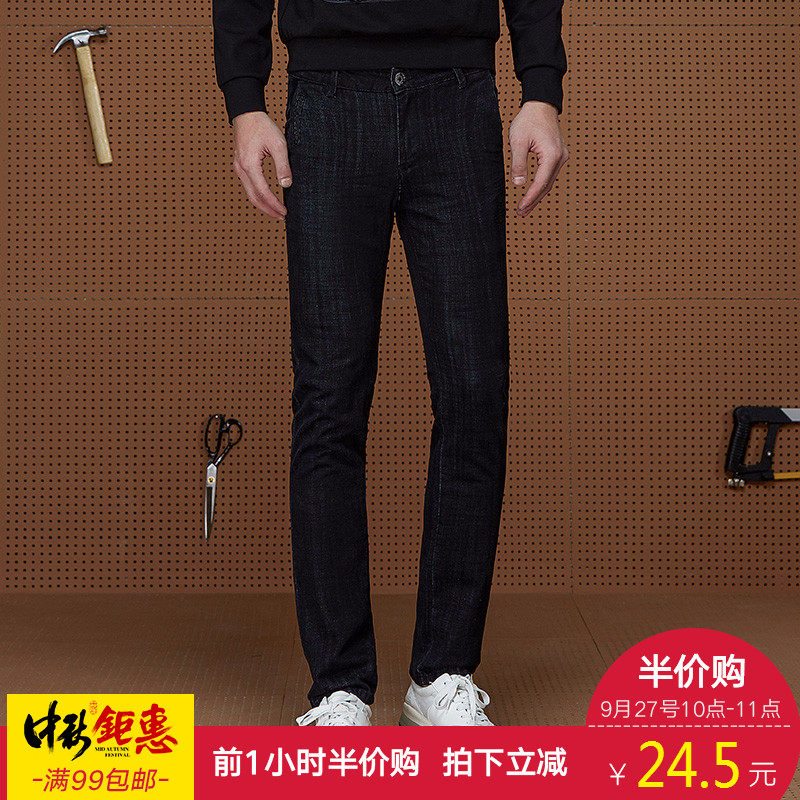 Egou易构秋冬款青年牛仔裤男修身型弹力男士水洗牛仔裤直筒长裤子