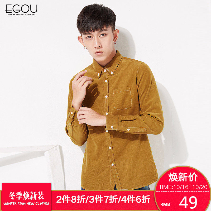 秋季新款男士韩版修身纯色长袖黄衬衫青年商务休闲衬衣服男装上衣