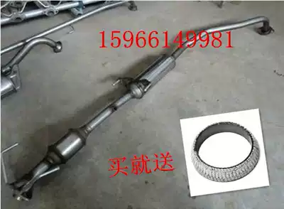 Suitable for BYD F3 middle section ternary catalytic Lifan 620 steam silencer silencer exhaust pipe G3L3 middle section