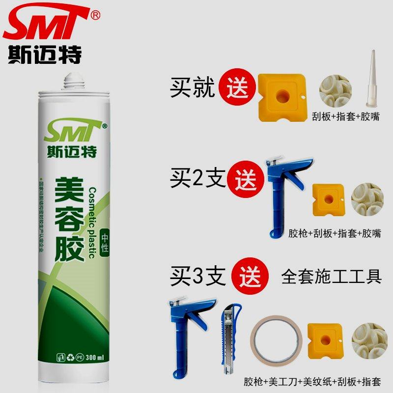 Sealant Wall floor tiles Fill rubber neutral white Smette Cosmetic Glue