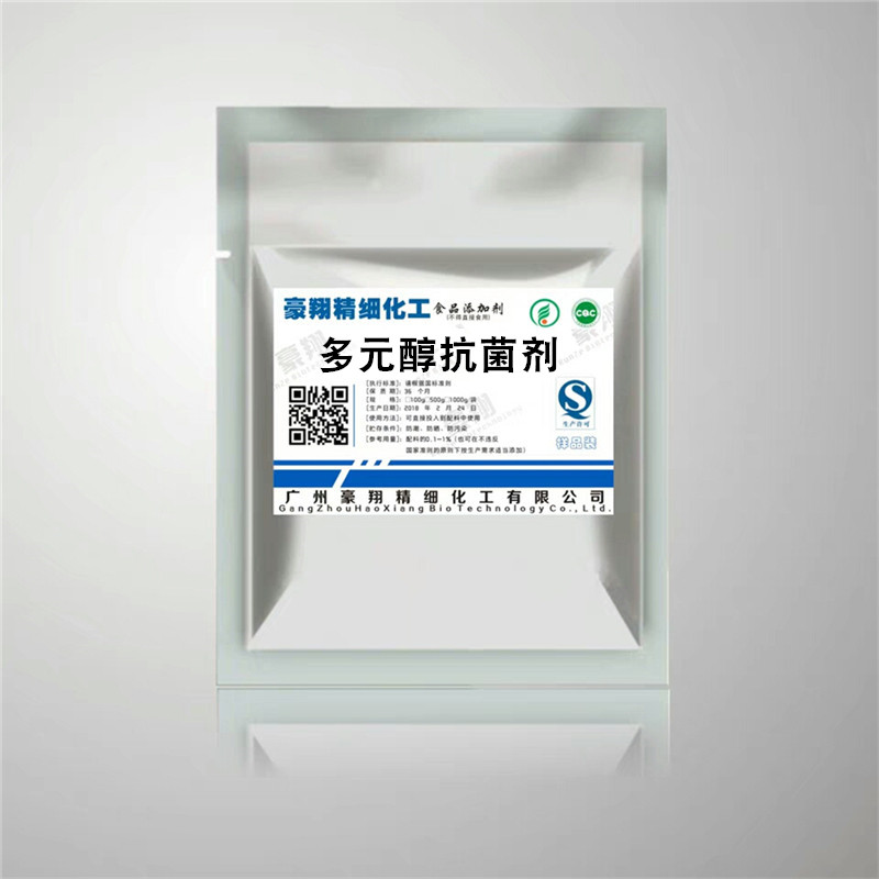 复合多元醇抗菌剂100g 亲水防腐剂 diy手工护肤品原料 温和无刺激