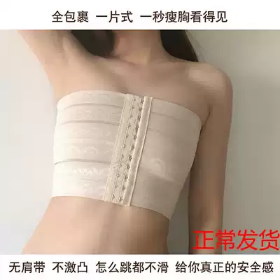 Corset underwear women's les bandage chest strap strap short strapless chest invisible burst small t plastic breast wrap chest