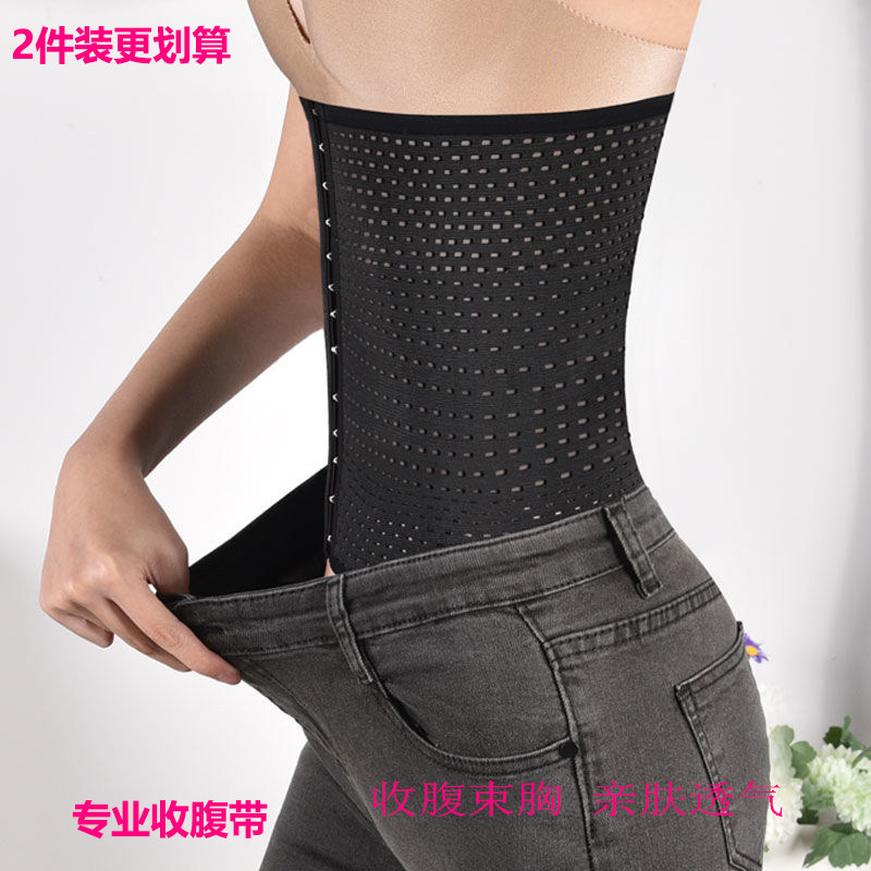 Beam Belly Band Plastic Girdle Woman Male Waist Seal Breathable Slim Fit God Instrumental Beauty Body Burn Fat Minus Belly Postpartum Fitness Shaper Clothes