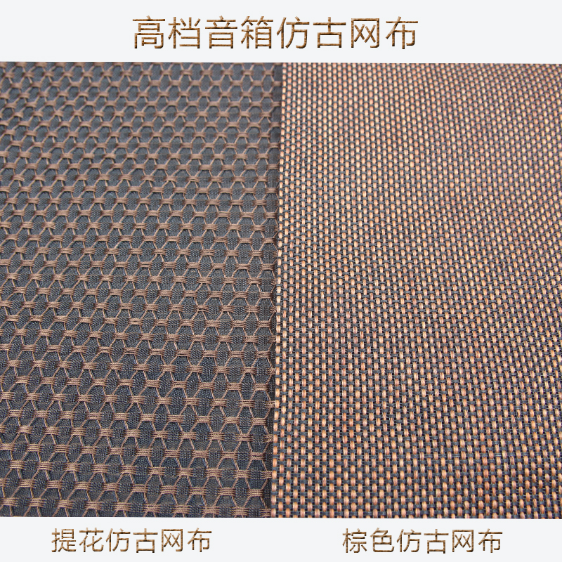 Antique brown black speaker mask cloth horn mesh web speaker mesh speaker facial cloth speaker accessories