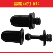 Speaker mesh mesh buckle speaker mesh cover female mesh buckle HiFi DIY speaker mesh cover accessories B