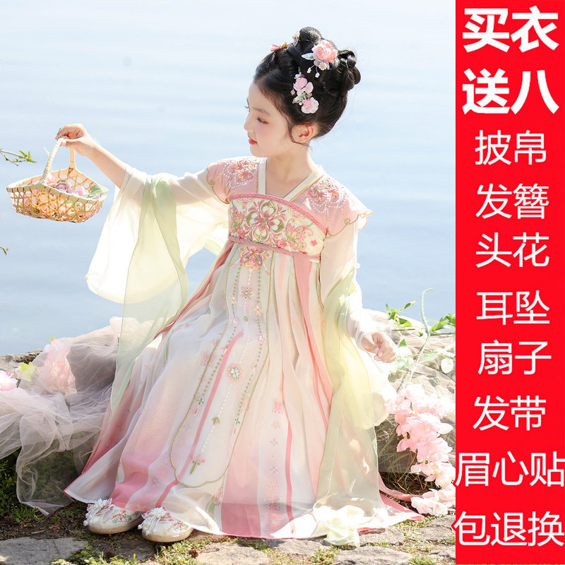 Hanfu-Style Girls' Mid-Autumn Festival Dress, Children's Traditional Chinese Tang Suit with Embroidery, Long-Sleeved, Ancient-Style, Elegant Princess Dress, Performance Costume Hanfu-Style Girls' Mid-Autumn Festival Dress, Children's Traditional Chinese Tang Suit with Embroidery, Long-Sleeved, Ancient-Style, Elegant Princess Dress, Performance Costume