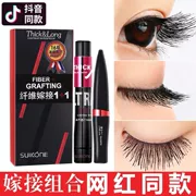 Mascara sợi tơ ghép đặt sợi không thấm nước dài uốn dày tự nhiên không nở mã hóa dài - Kem Mascara / Revitalash