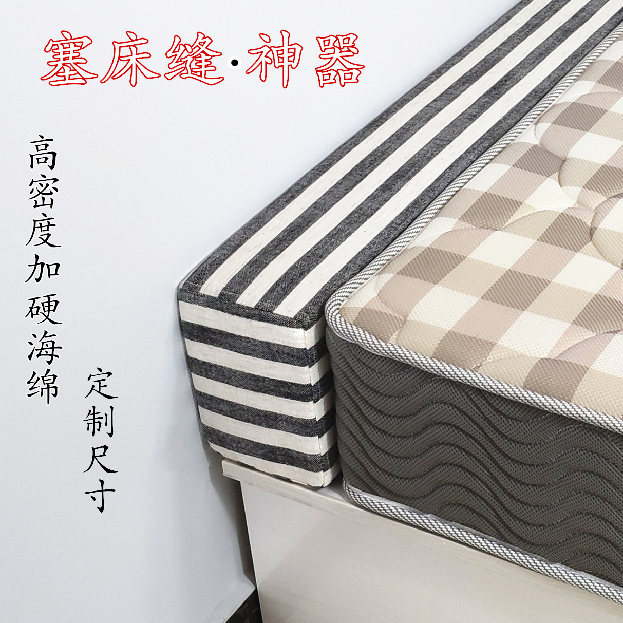 Wall and bed gap plugging strip bedside bed seam filling artifact fill gap long strip sponge cushion sofa armrest cushion