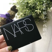 Nars xác thực ba chiều năng lực sửa chữa bột bóng bột màu Laguna tự nhiên tạo ra một khuôn mặt nhỏ đánh khối mặt