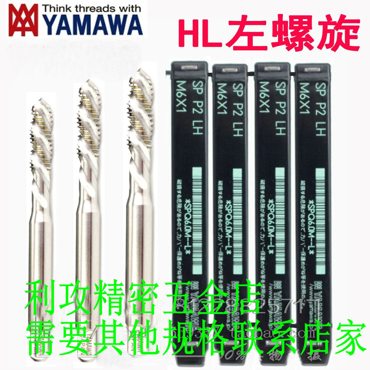 Japan imports YAMAWA left tooth screw screw tap M2M3M4M5-M12 Anti-tooth left first end machine to attack with fine tooth screw