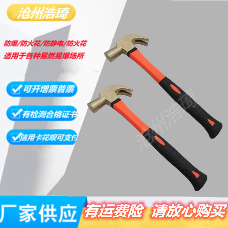Spot explosion - proof lamb - corner hammer with copper hammer and explosion - proof lamb - corner hammer is excellent