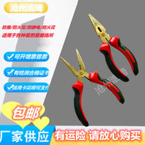 Spot explosion-proof sharp-mouth pliers 6-inch explosion-proof A tip-mouth pliers copper-made sharp-tip pliers 200mm tip pliers 150mm