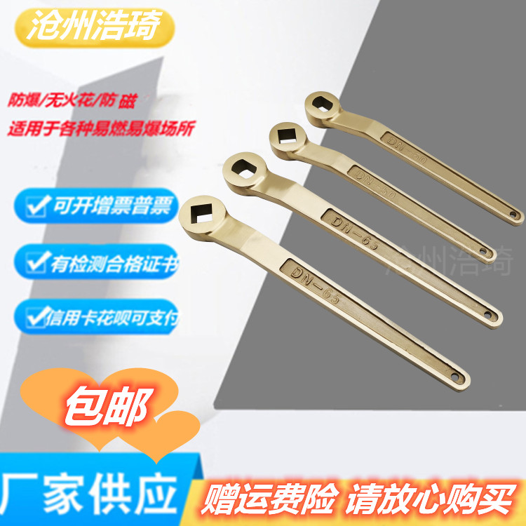 Copper alloy valve wrench explosion-proof valve wrench anti-explosion ball valve wrench square hole flat hole DN15DN200