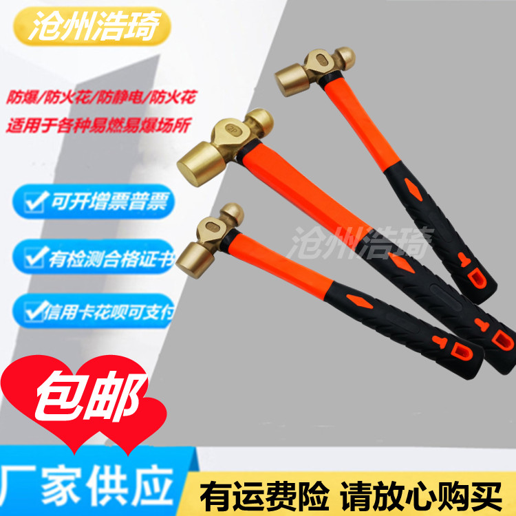 Explosion-proof round head hammer 1P aluminum bronze fitter hammer 1 5P beryllium bronze teat hammer 2P stock supply