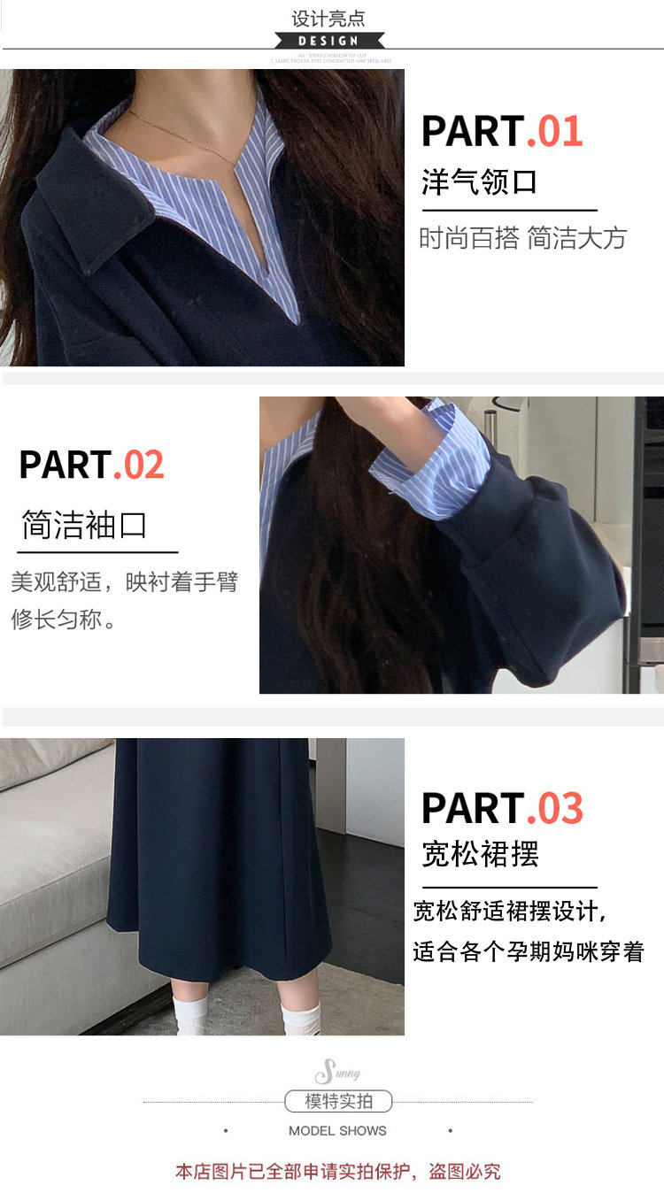孕妇连衣裙2026秋装高级感孕期不显怀条纹拼接假两件翻领上班裙子 — 7