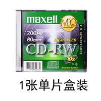 1 кусок CD-RW можно втирать CD