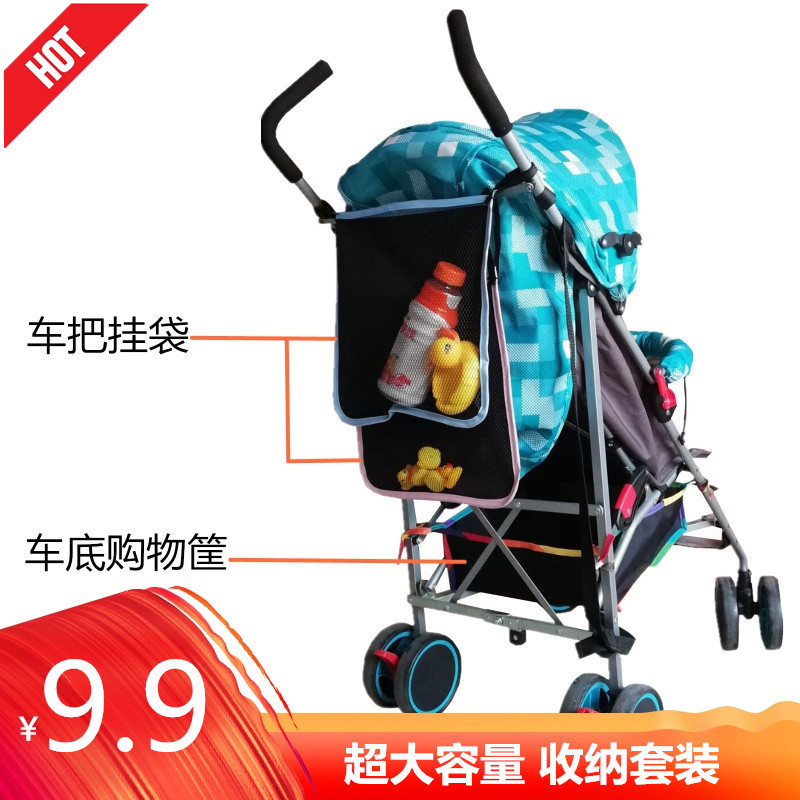 universal under stroller basket