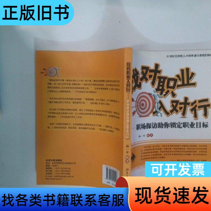 Find the Right Career and the Right Field: Career Exploration Helps You Lock in Your Career Goals. Compiled by Yang Yiping