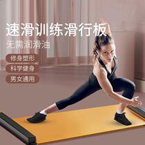 Skating mat fitness home stovepipe artifact inner thigh skating board indoor skating trainer speed skating cham pad