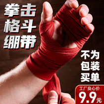 Boxing handguard bandage Sanda hand belt Muay Thai sports fighting tie hand strap fight band fight tie fight boxing training hand belt