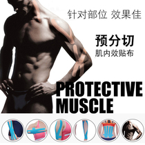 Football basketball muscle I-type pre-cut muscle patch muscle patch sports tape ankle wrist elbow waist back