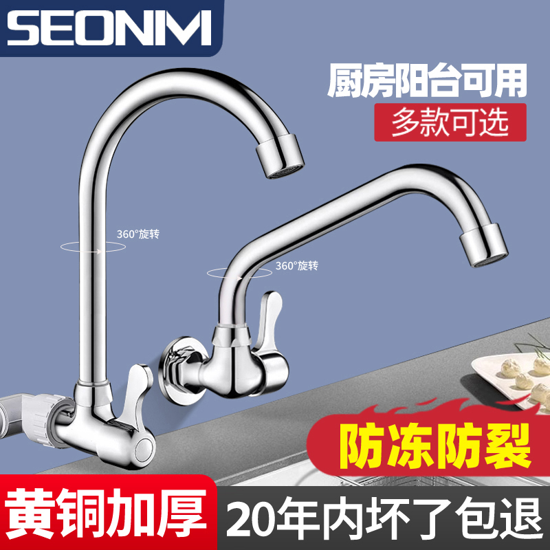 Kitchen Brass Wall-Mounted Faucet with Universal Rotation, Splash-Proof, for Washing Vegetables and Dishes, Single Cold Water Household Sink